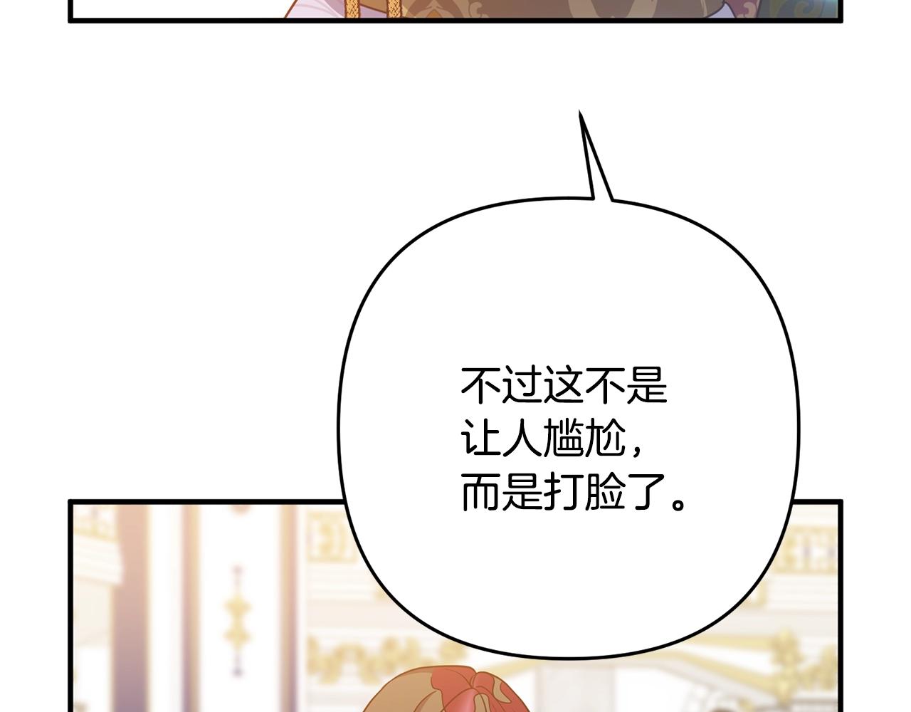 离婚吧，老公大人！韩漫全集-第9话 嫉妒无删减无遮挡章节图片 
