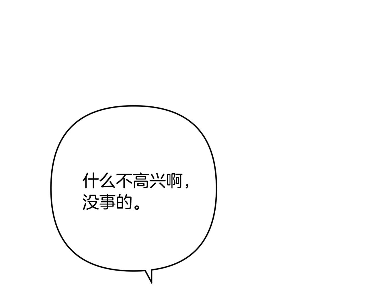 离婚吧，老公大人！韩漫全集-第9话 嫉妒无删减无遮挡章节图片 