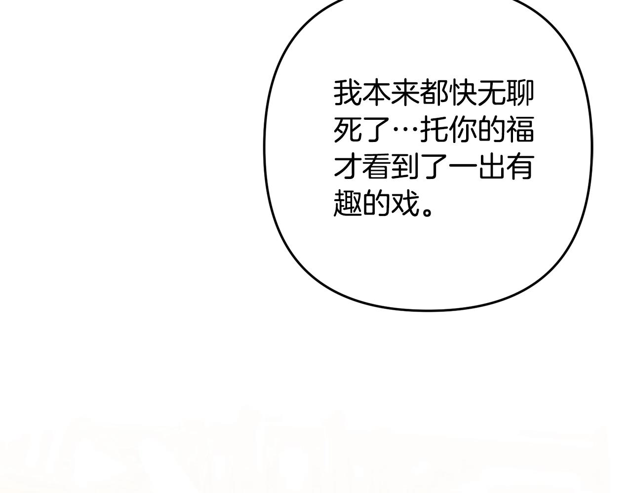 离婚吧，老公大人！韩漫全集-第9话 嫉妒无删减无遮挡章节图片 