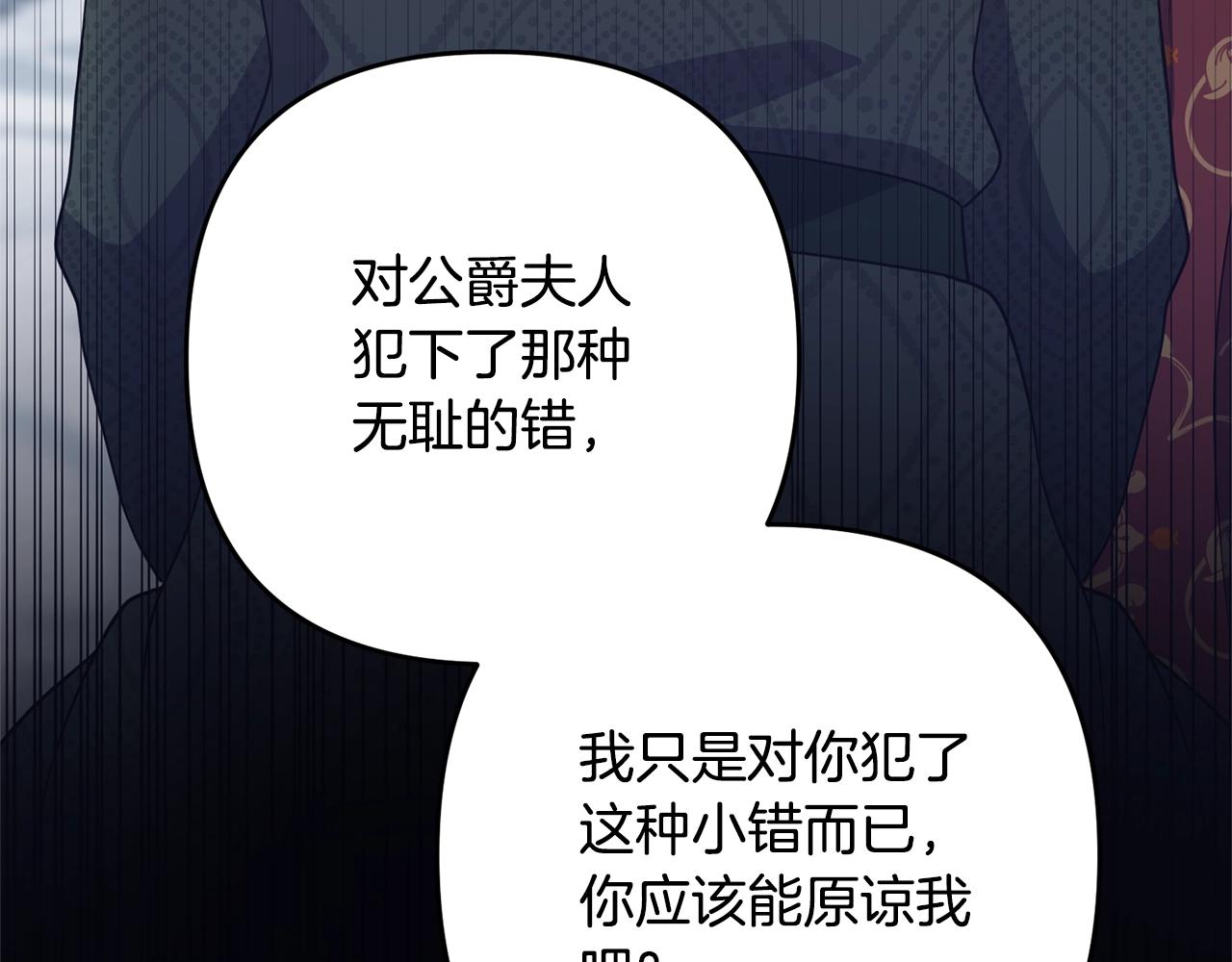 离婚吧，老公大人！韩漫全集-第9话 嫉妒无删减无遮挡章节图片 