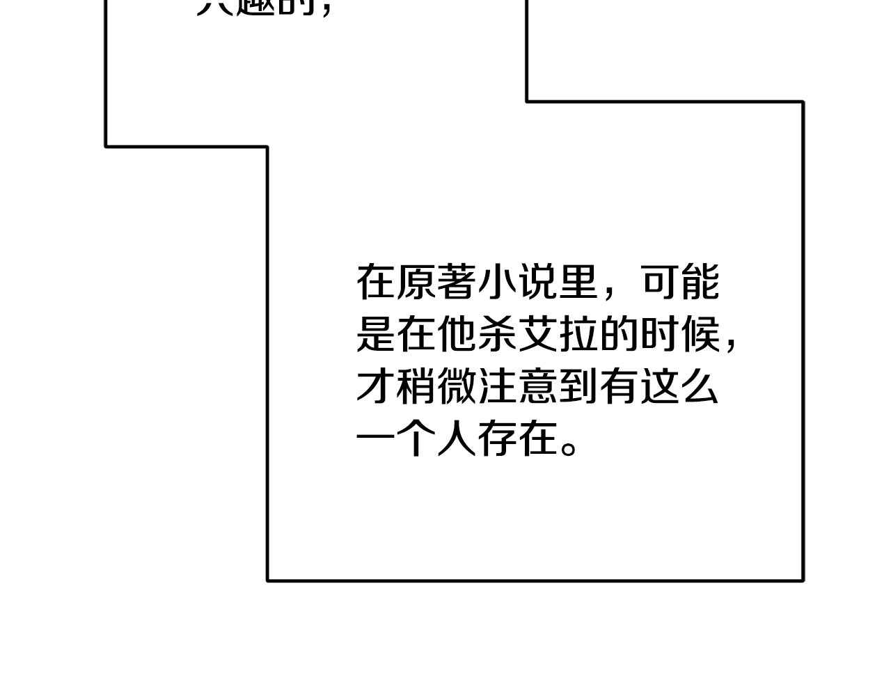 离婚吧，老公大人！韩漫全集-第9话 嫉妒无删减无遮挡章节图片 