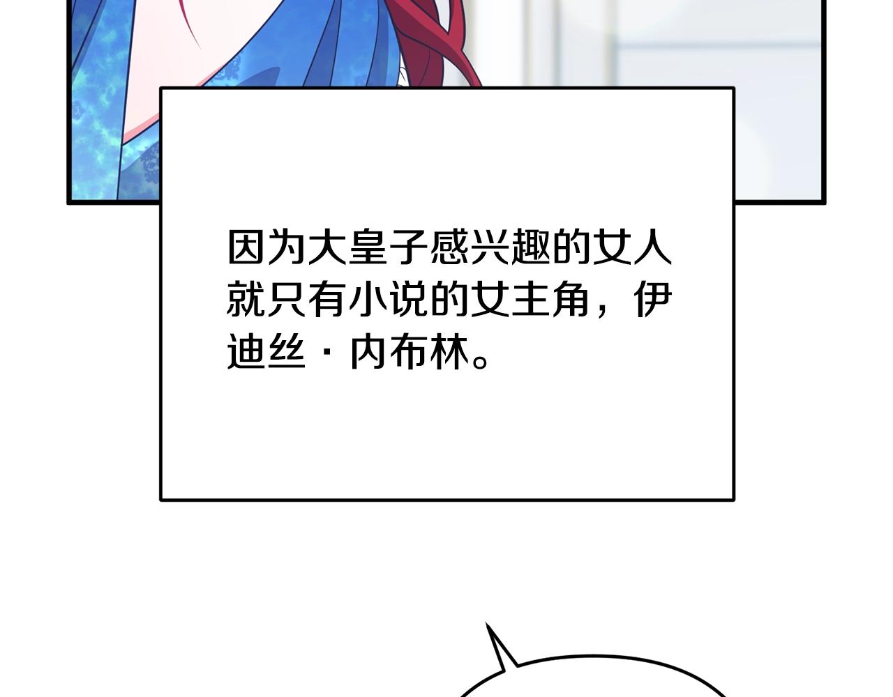 离婚吧，老公大人！韩漫全集-第9话 嫉妒无删减无遮挡章节图片 