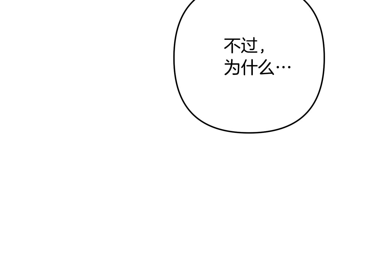 离婚吧，老公大人！韩漫全集-第9话 嫉妒无删减无遮挡章节图片 