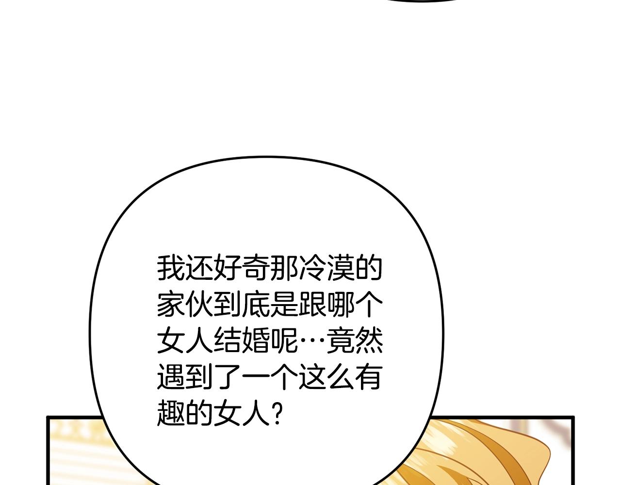 离婚吧，老公大人！韩漫全集-第9话 嫉妒无删减无遮挡章节图片 