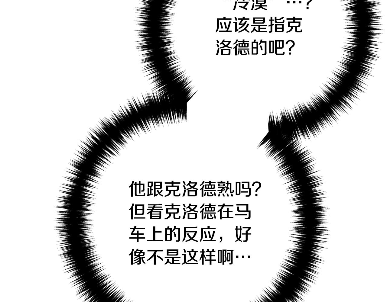 离婚吧，老公大人！韩漫全集-第9话 嫉妒无删减无遮挡章节图片 