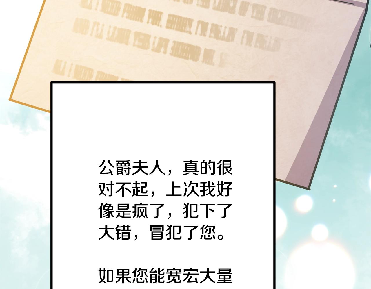 离婚吧，老公大人！韩漫全集-第10话 吃醋无删减无遮挡章节图片 
