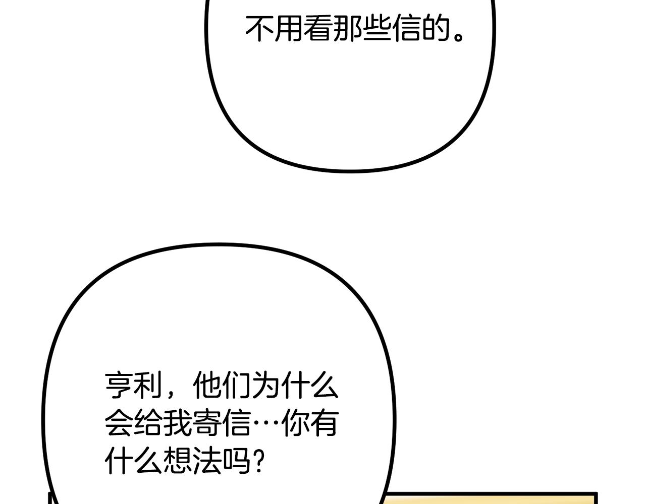 离婚吧，老公大人！韩漫全集-第10话 吃醋无删减无遮挡章节图片 