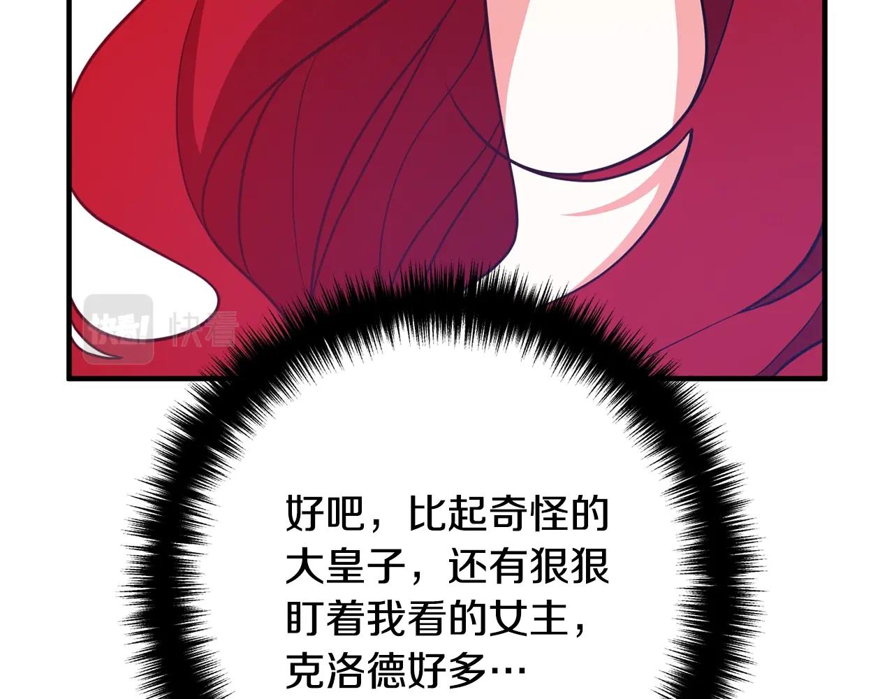 离婚吧，老公大人！韩漫全集-第10话 吃醋无删减无遮挡章节图片 