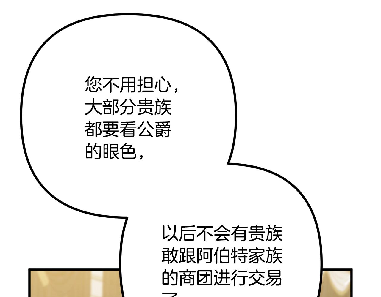 离婚吧，老公大人！韩漫全集-第10话 吃醋无删减无遮挡章节图片 