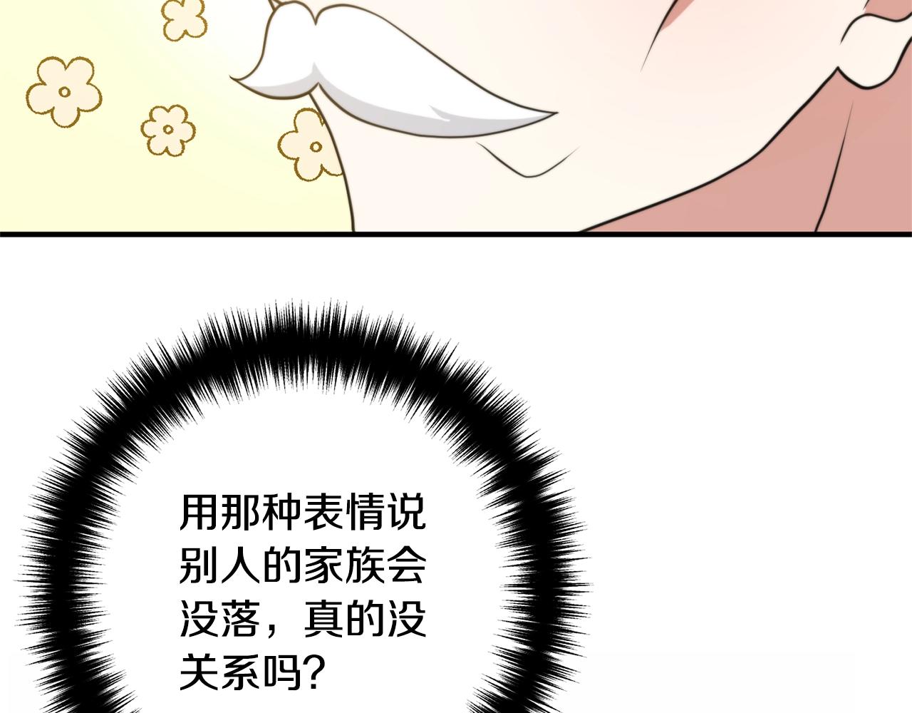 离婚吧，老公大人！韩漫全集-第10话 吃醋无删减无遮挡章节图片 