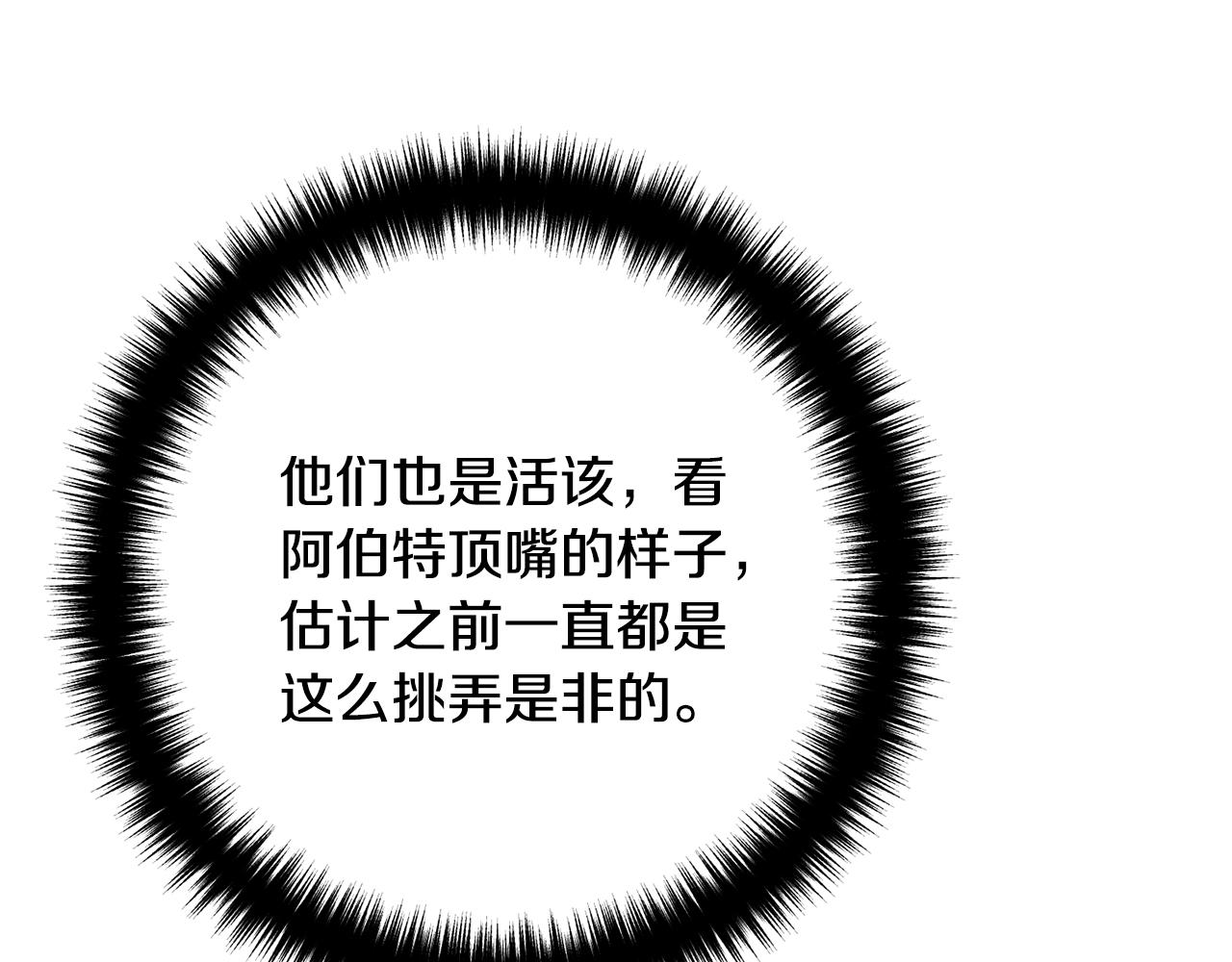 离婚吧，老公大人！韩漫全集-第10话 吃醋无删减无遮挡章节图片 