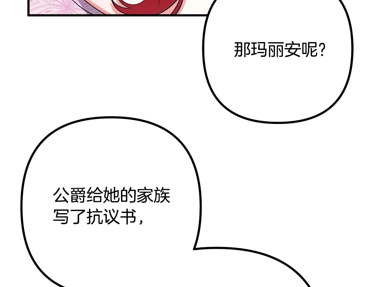 离婚吧，老公大人！韩漫全集-第10话 吃醋无删减无遮挡章节图片 