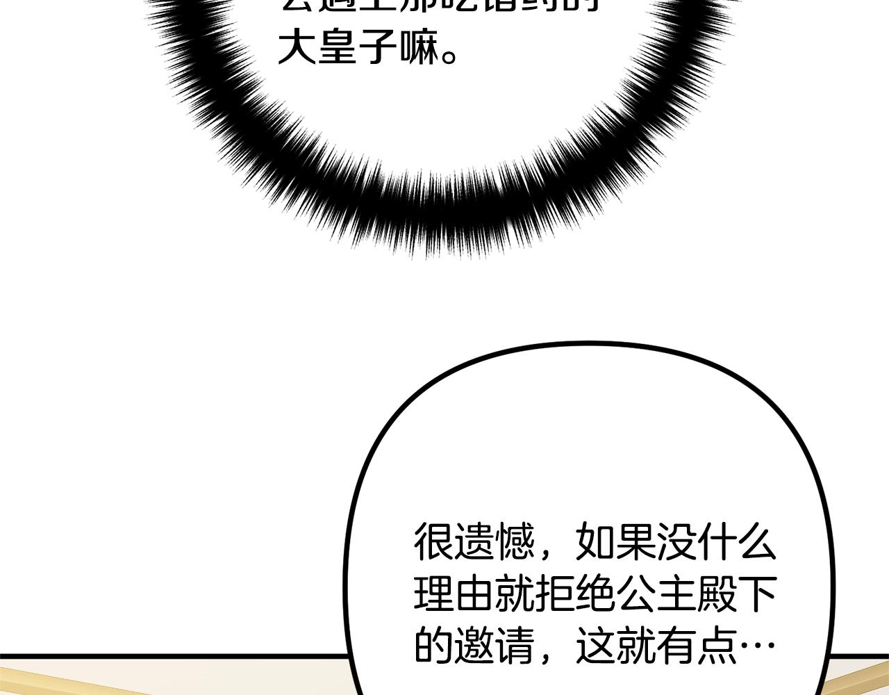 离婚吧，老公大人！韩漫全集-第10话 吃醋无删减无遮挡章节图片 