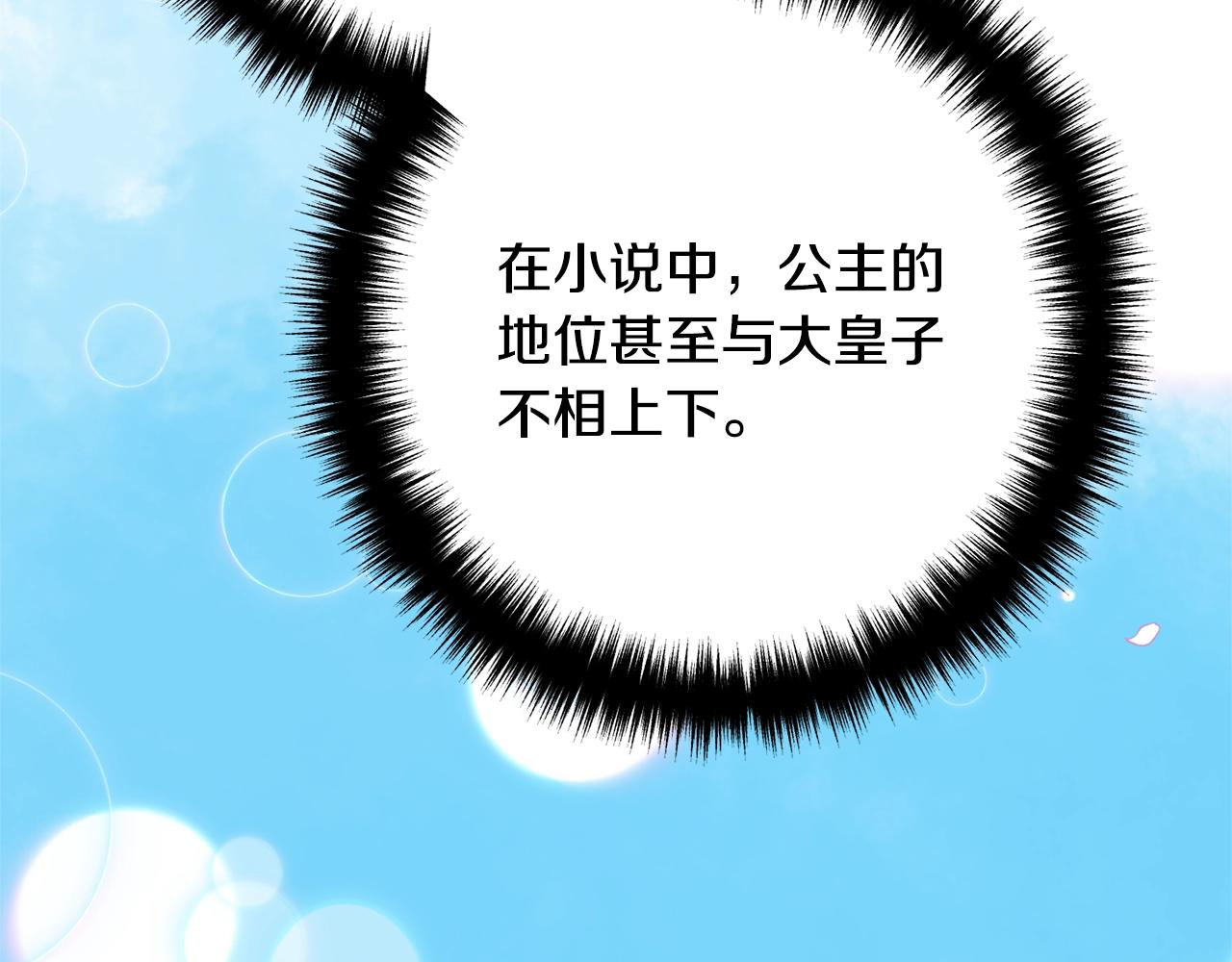 离婚吧，老公大人！韩漫全集-第10话 吃醋无删减无遮挡章节图片 