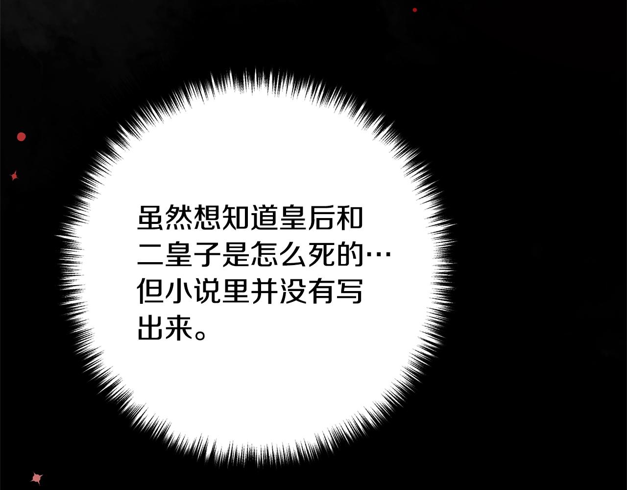 离婚吧，老公大人！韩漫全集-第10话 吃醋无删减无遮挡章节图片 