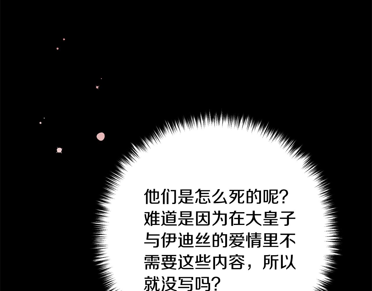 离婚吧，老公大人！韩漫全集-第10话 吃醋无删减无遮挡章节图片 