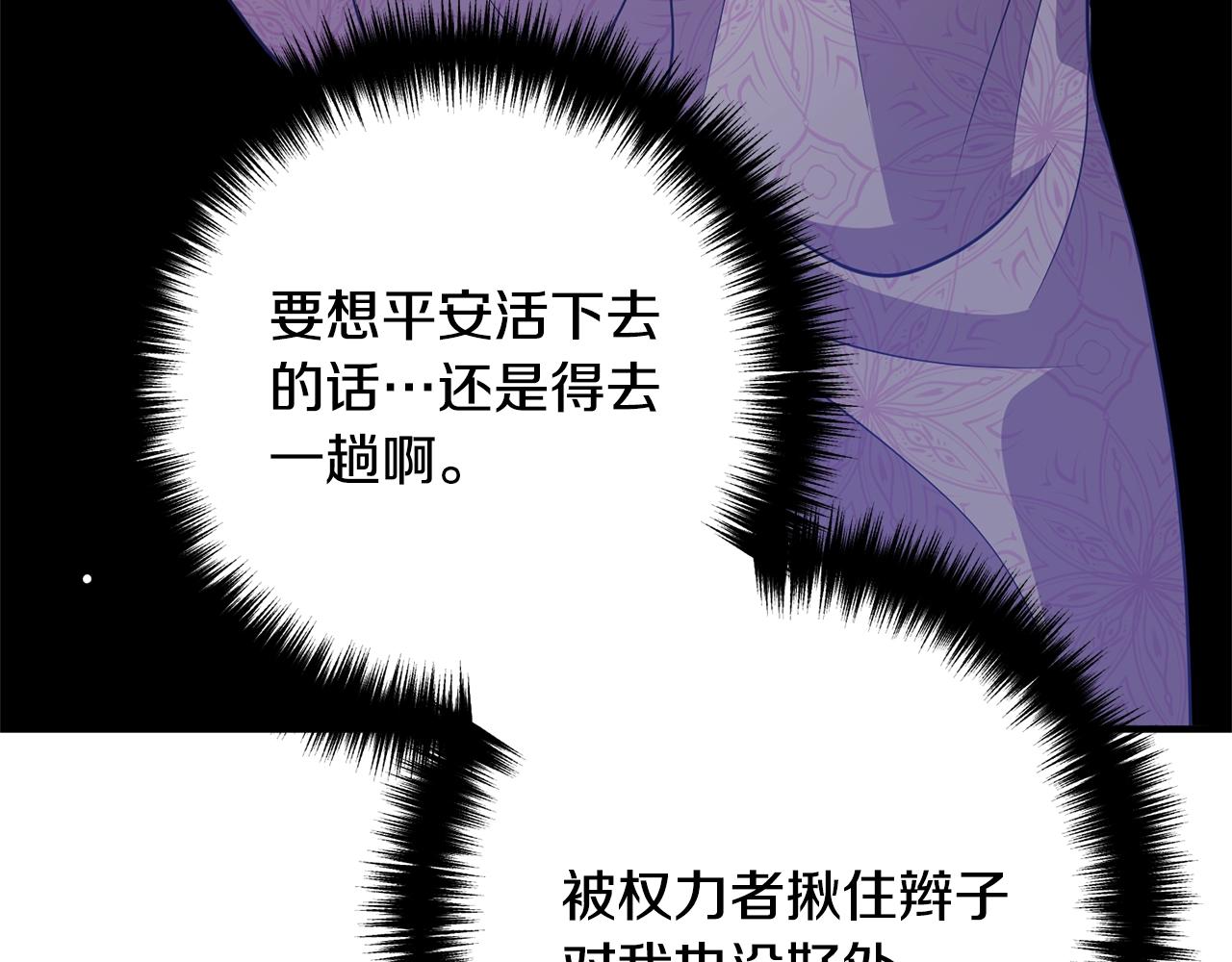 离婚吧，老公大人！韩漫全集-第10话 吃醋无删减无遮挡章节图片 