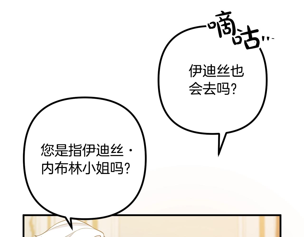 离婚吧，老公大人！韩漫全集-第10话 吃醋无删减无遮挡章节图片 