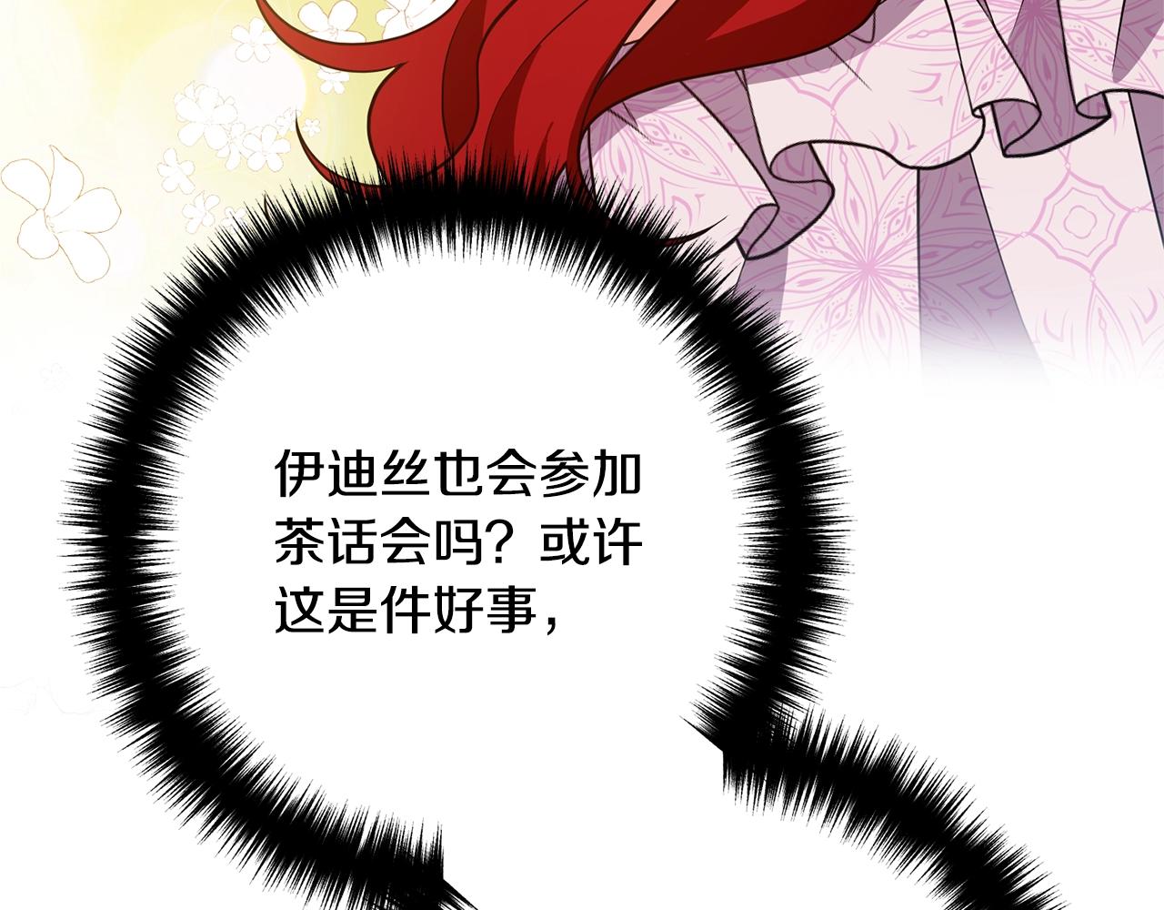 离婚吧，老公大人！韩漫全集-第10话 吃醋无删减无遮挡章节图片 