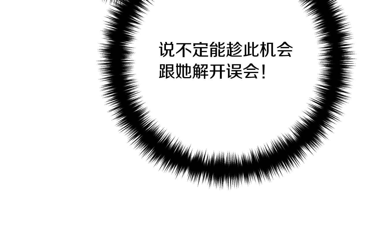 离婚吧，老公大人！韩漫全集-第10话 吃醋无删减无遮挡章节图片 