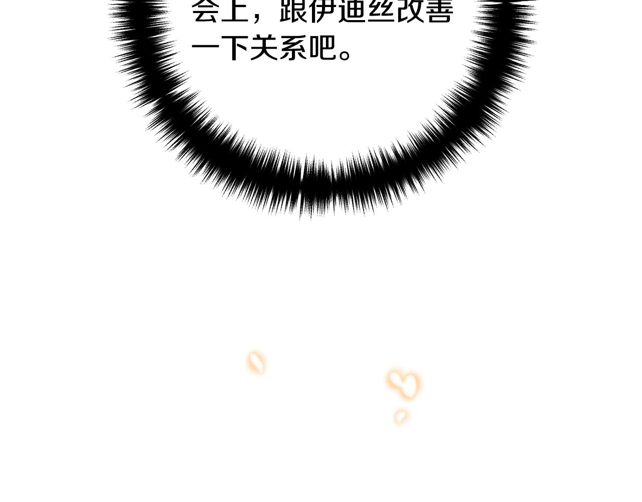 离婚吧，老公大人！韩漫全集-第10话 吃醋无删减无遮挡章节图片 