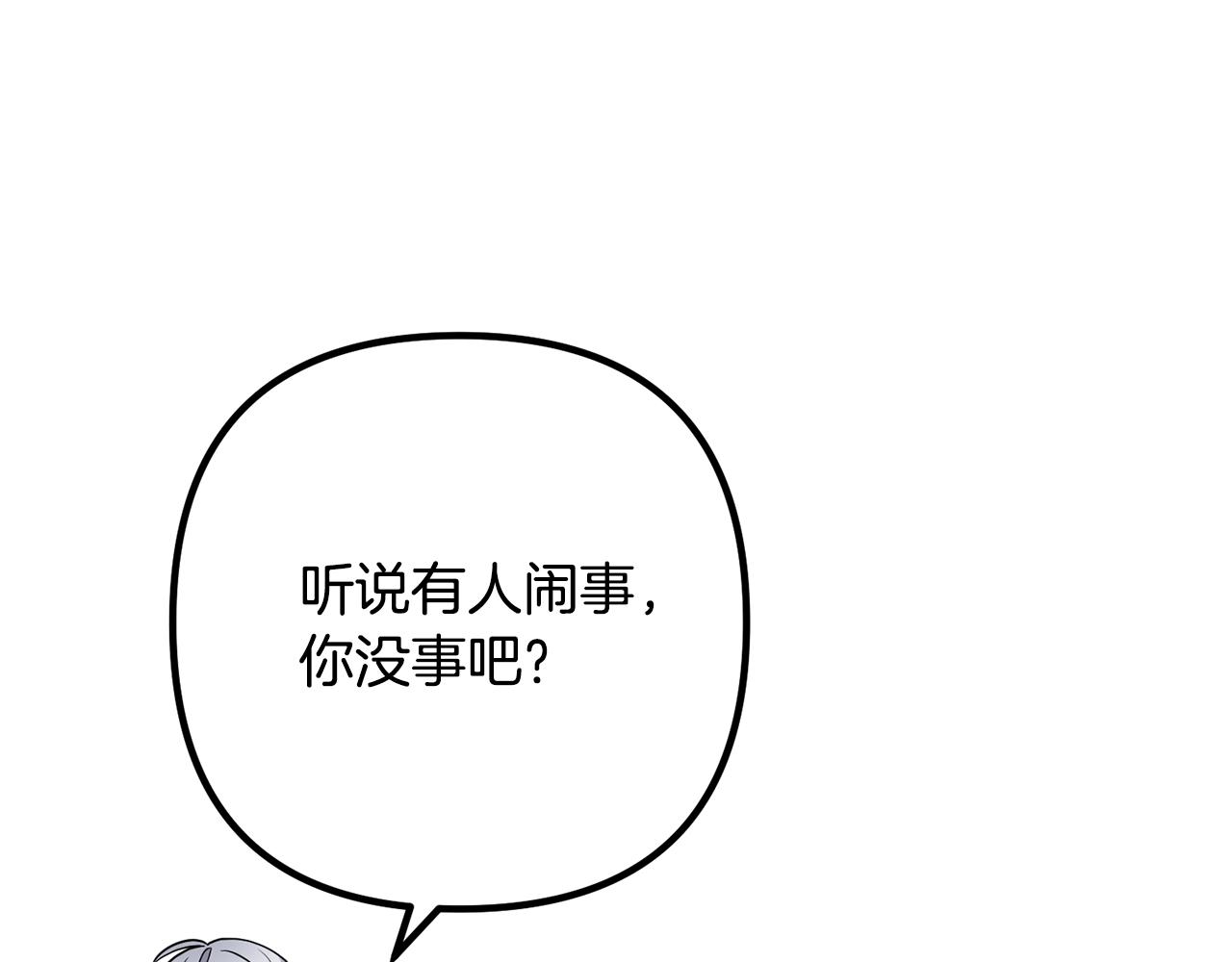 离婚吧，老公大人！韩漫全集-第10话 吃醋无删减无遮挡章节图片 