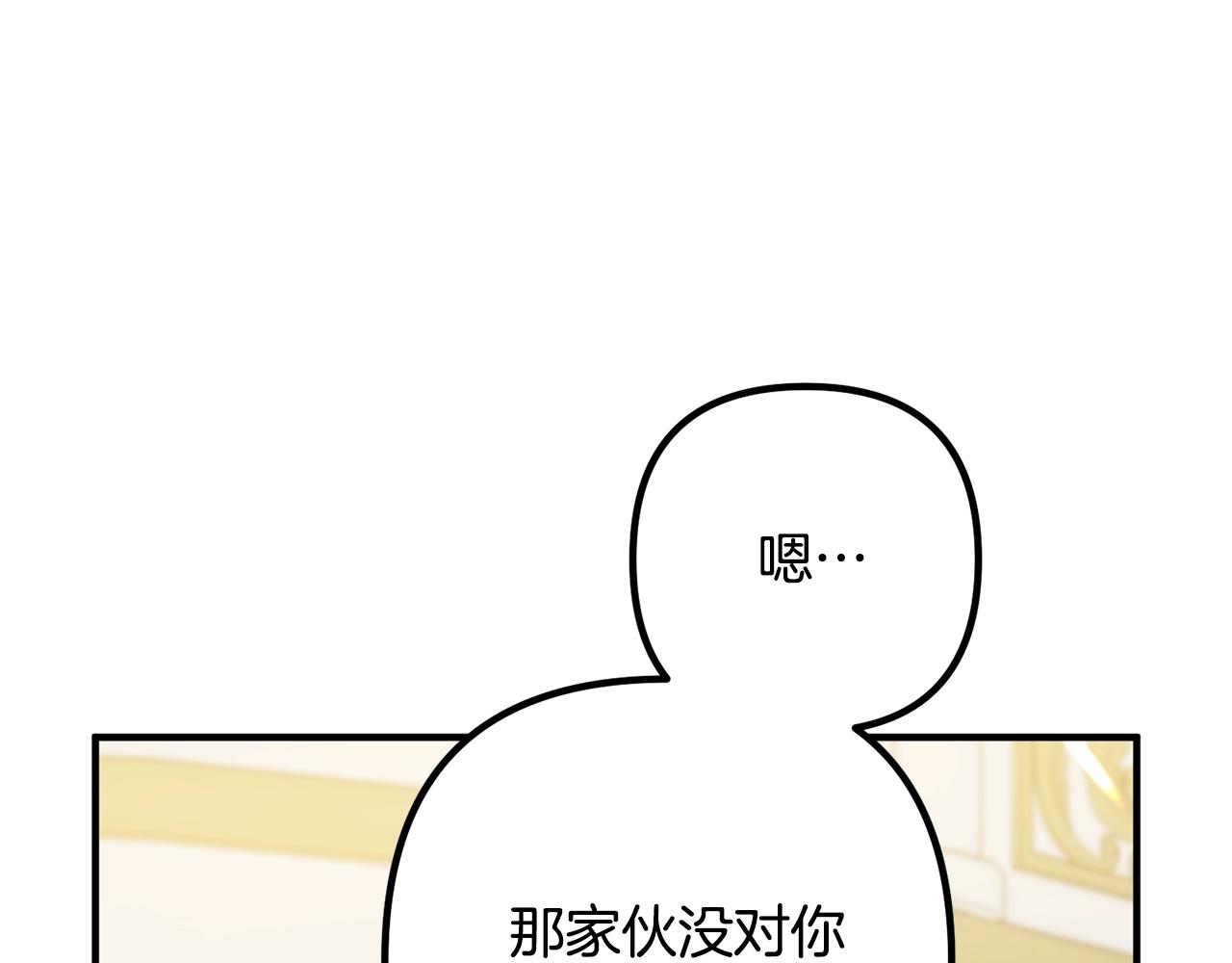 离婚吧，老公大人！韩漫全集-第10话 吃醋无删减无遮挡章节图片 