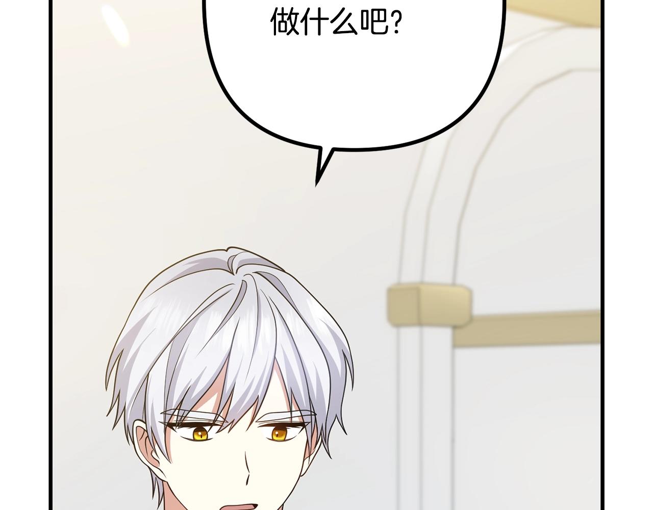 离婚吧，老公大人！韩漫全集-第10话 吃醋无删减无遮挡章节图片 