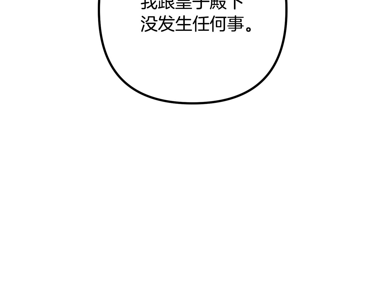 离婚吧，老公大人！韩漫全集-第10话 吃醋无删减无遮挡章节图片 