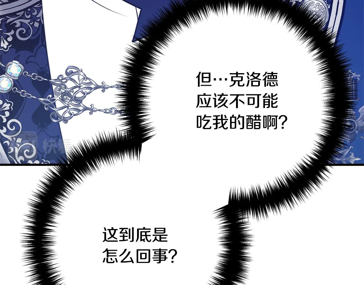 离婚吧，老公大人！韩漫全集-第10话 吃醋无删减无遮挡章节图片 