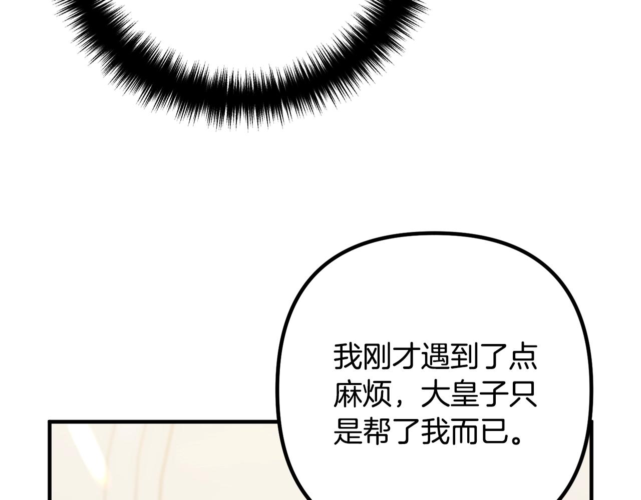 离婚吧，老公大人！韩漫全集-第10话 吃醋无删减无遮挡章节图片 