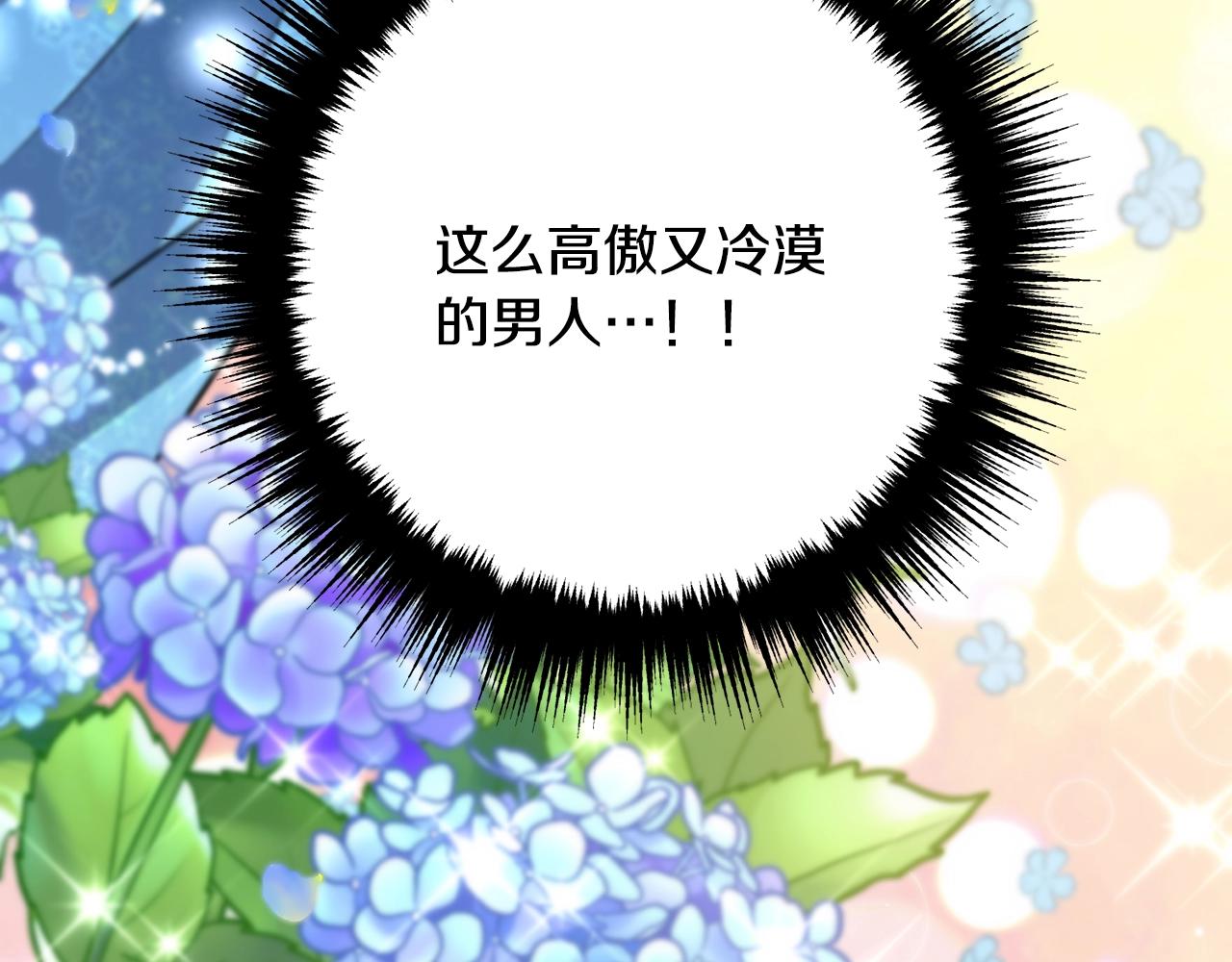 离婚吧，老公大人！韩漫全集-第10话 吃醋无删减无遮挡章节图片 