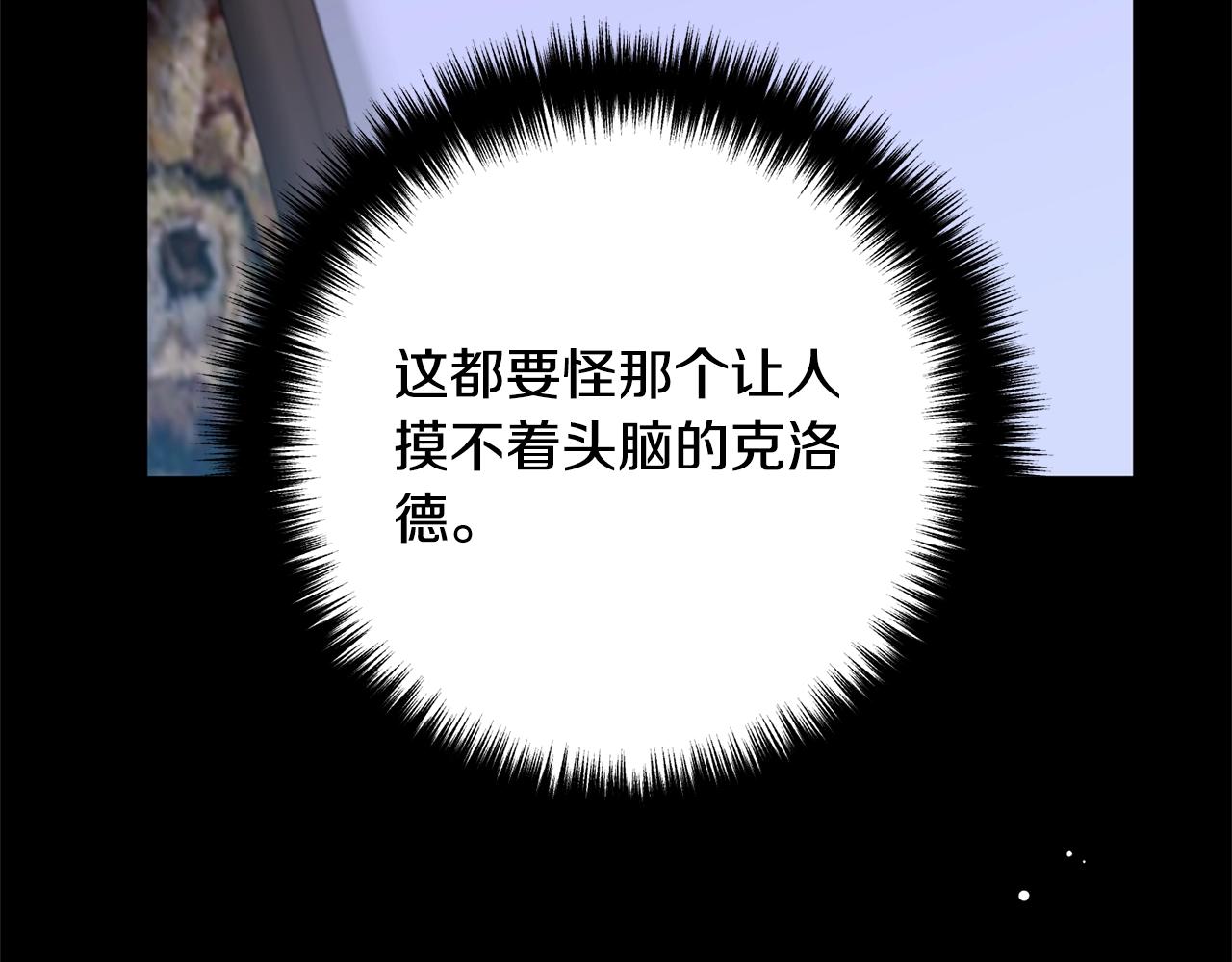 离婚吧，老公大人！韩漫全集-第10话 吃醋无删减无遮挡章节图片 