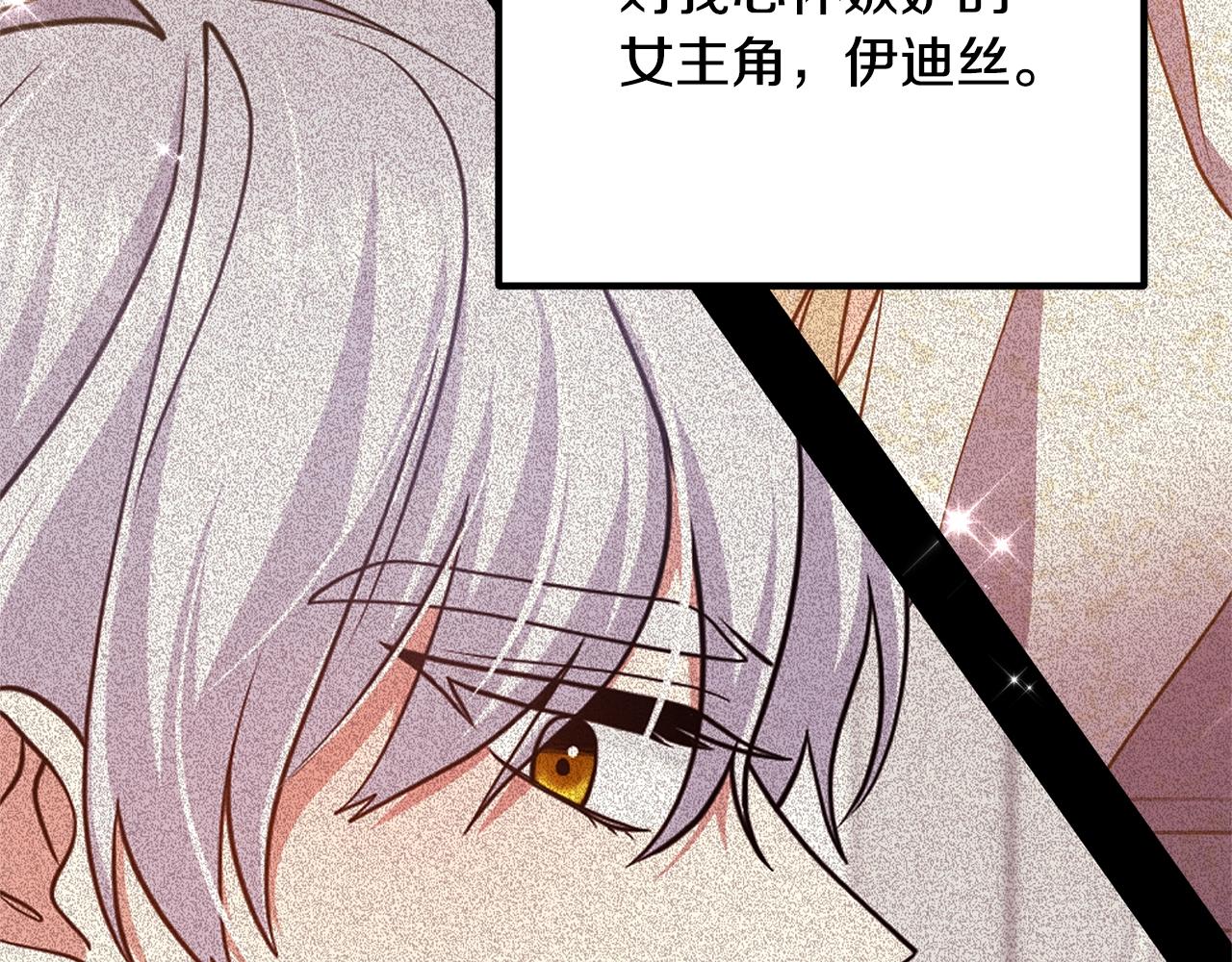离婚吧，老公大人！韩漫全集-第10话 吃醋无删减无遮挡章节图片 