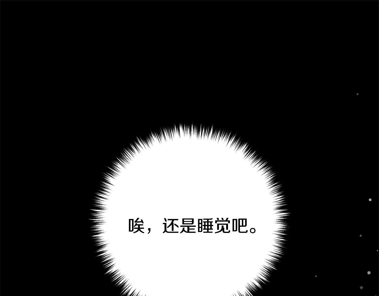 离婚吧，老公大人！韩漫全集-第10话 吃醋无删减无遮挡章节图片 