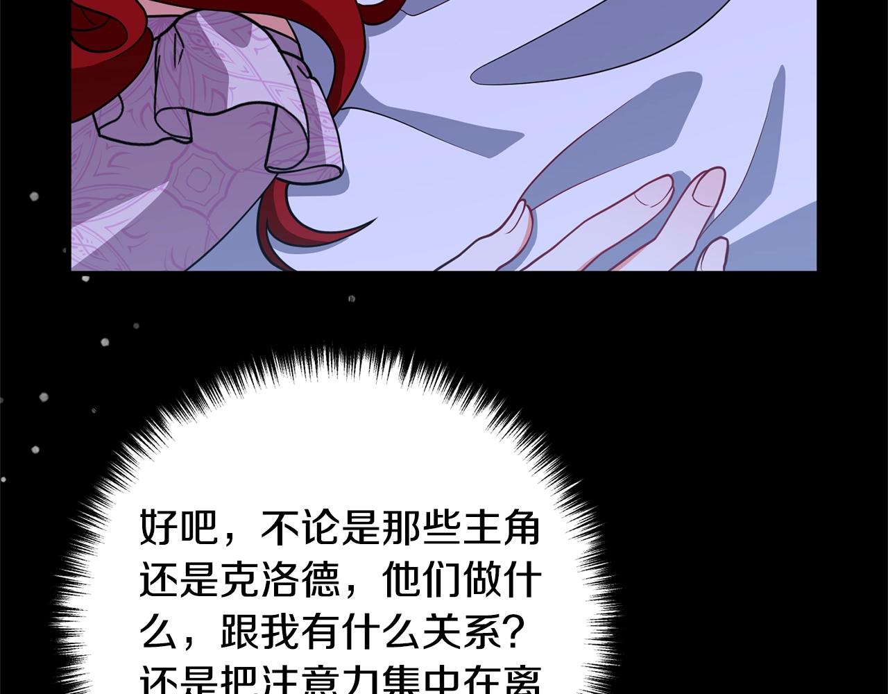 离婚吧，老公大人！韩漫全集-第10话 吃醋无删减无遮挡章节图片 