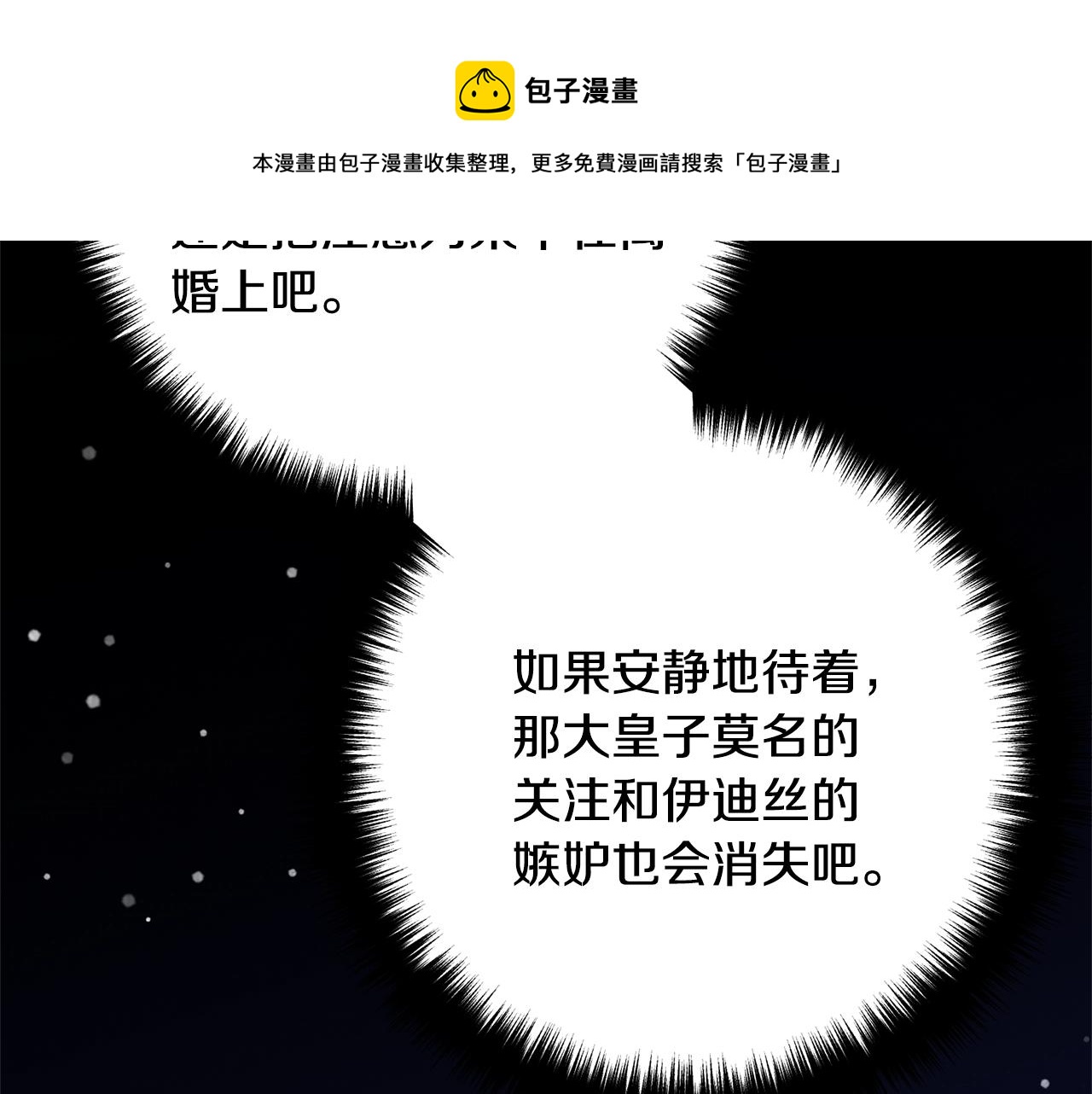 离婚吧，老公大人！韩漫全集-第10话 吃醋无删减无遮挡章节图片 