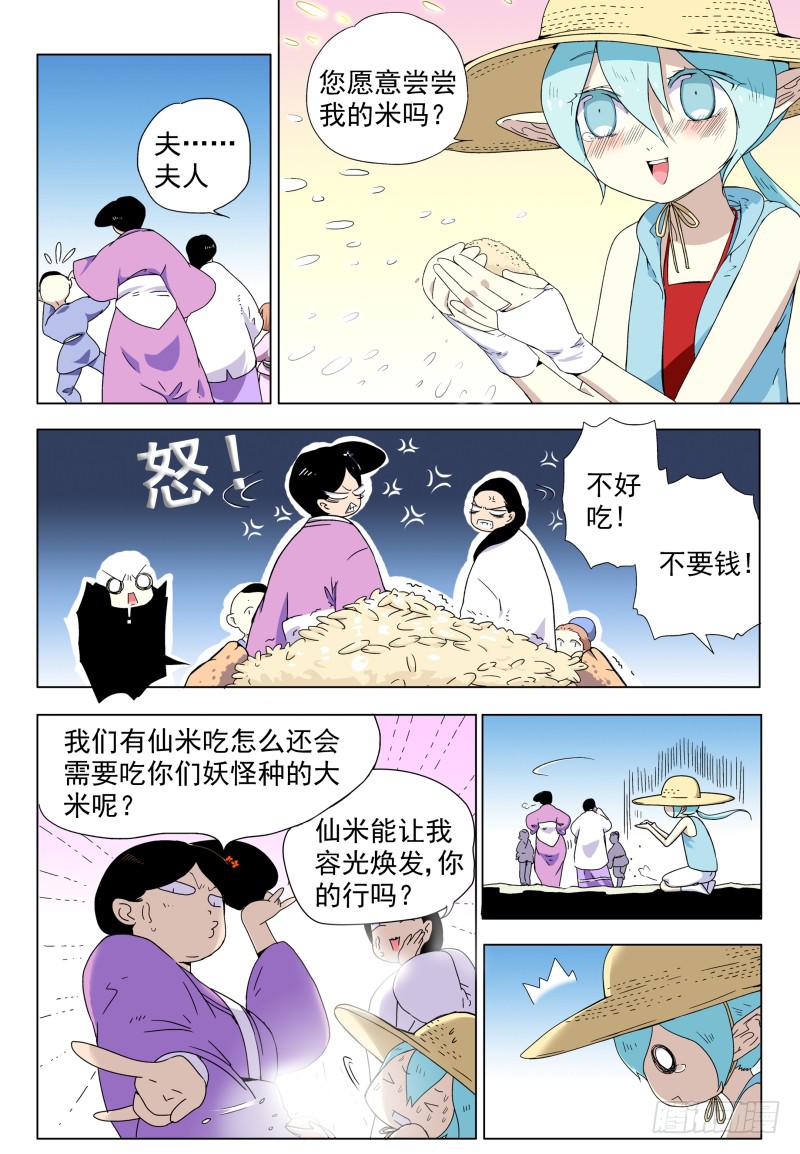 赤猫传韩漫全集-act008 寻找白米婆婆无删减无遮挡章节图片 