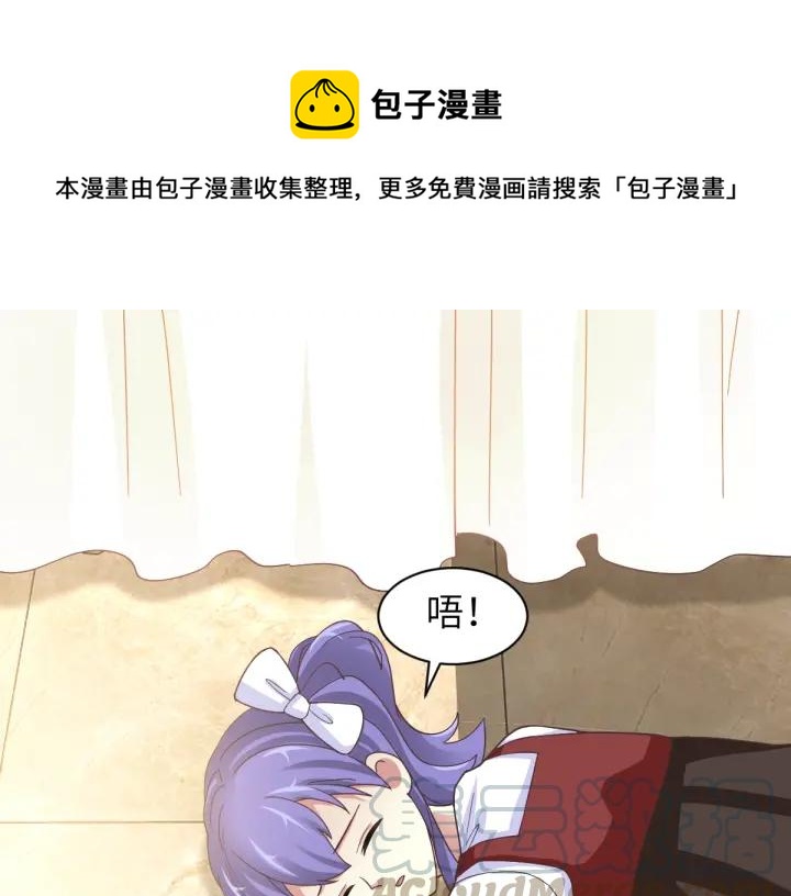 赤色四叶草韩漫全集-094 小白鸭（3）无删减无遮挡章节图片 
