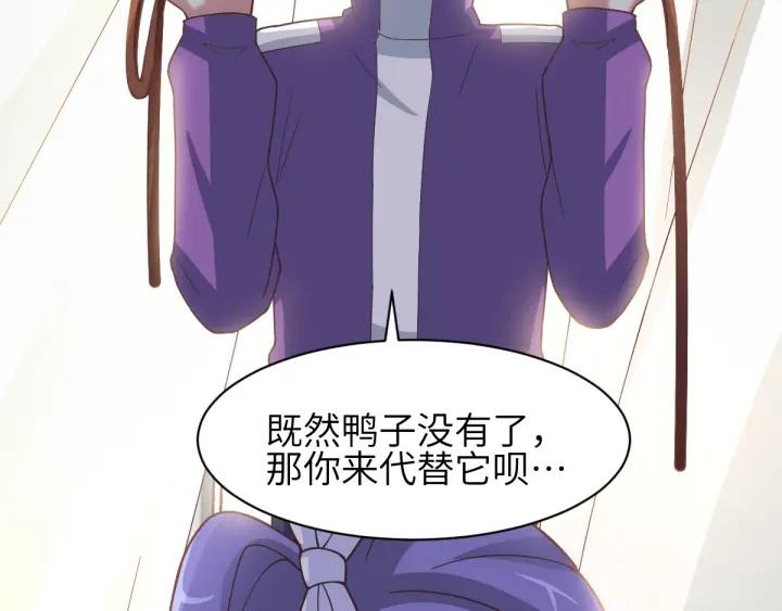 赤色四叶草韩漫全集-094 小白鸭（3）无删减无遮挡章节图片 