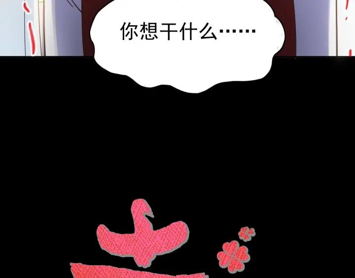 赤色四叶草韩漫全集-094 小白鸭（3）无删减无遮挡章节图片 