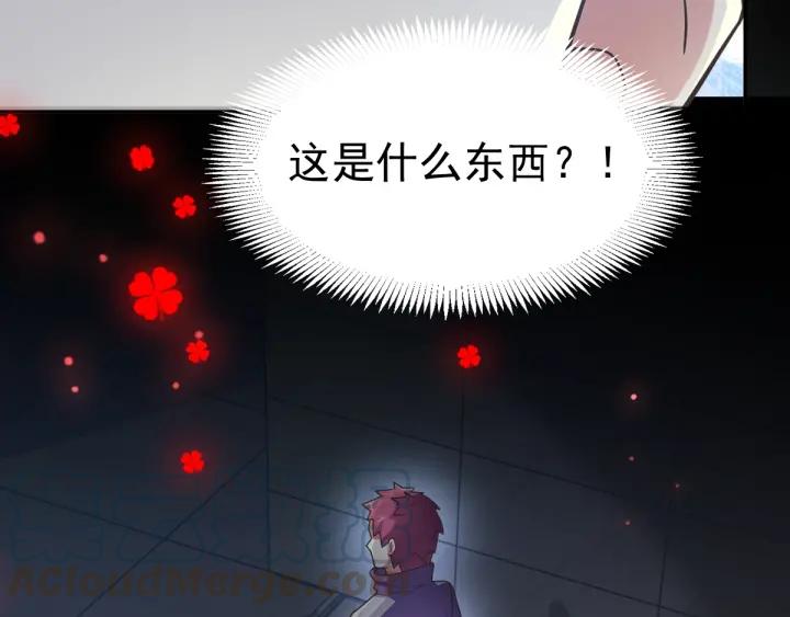 赤色四叶草韩漫全集-094 小白鸭（3）无删减无遮挡章节图片 