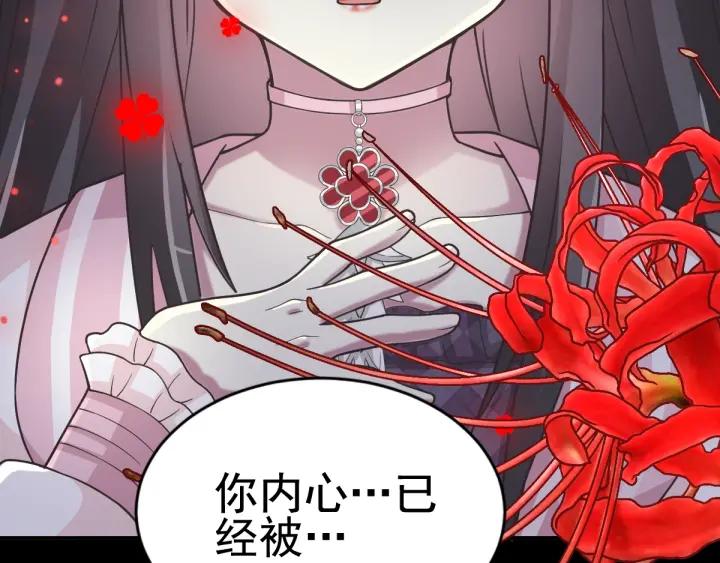 赤色四叶草韩漫全集-094 小白鸭（3）无删减无遮挡章节图片 