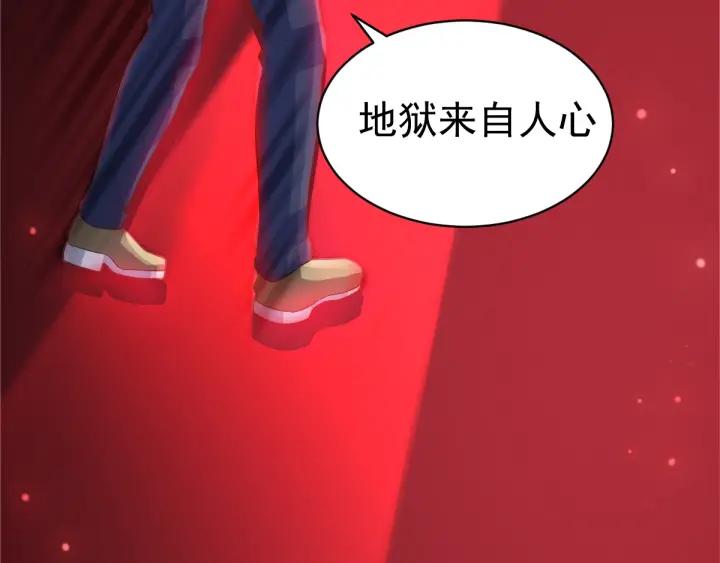 赤色四叶草韩漫全集-094 小白鸭（3）无删减无遮挡章节图片 