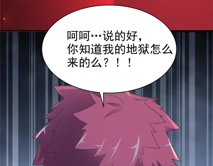 赤色四叶草韩漫全集-094 小白鸭（3）无删减无遮挡章节图片 