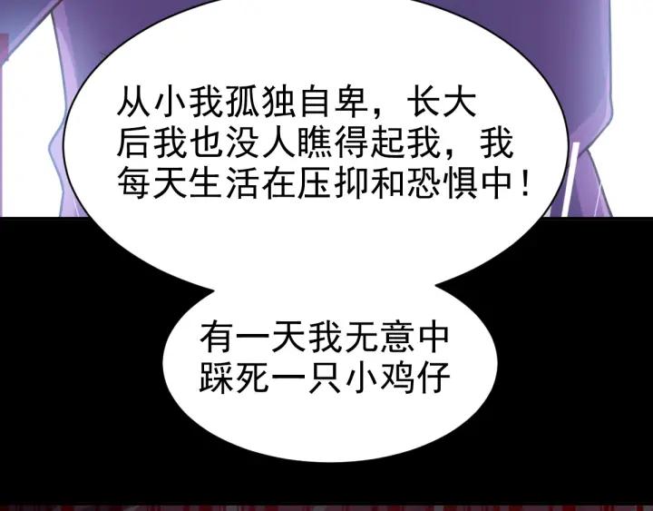 赤色四叶草韩漫全集-094 小白鸭（3）无删减无遮挡章节图片 