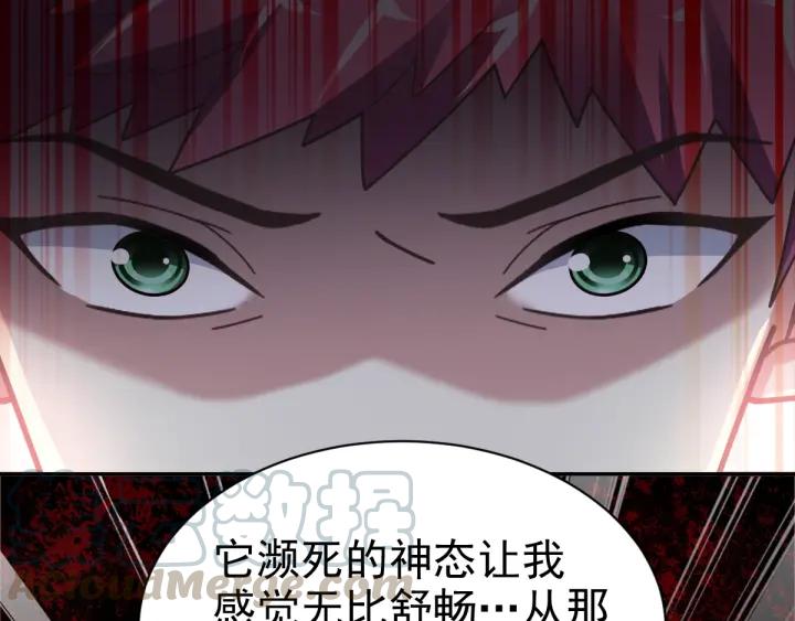 赤色四叶草韩漫全集-094 小白鸭（3）无删减无遮挡章节图片 