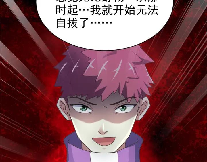 赤色四叶草韩漫全集-094 小白鸭（3）无删减无遮挡章节图片 