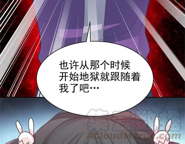 赤色四叶草韩漫全集-094 小白鸭（3）无删减无遮挡章节图片 