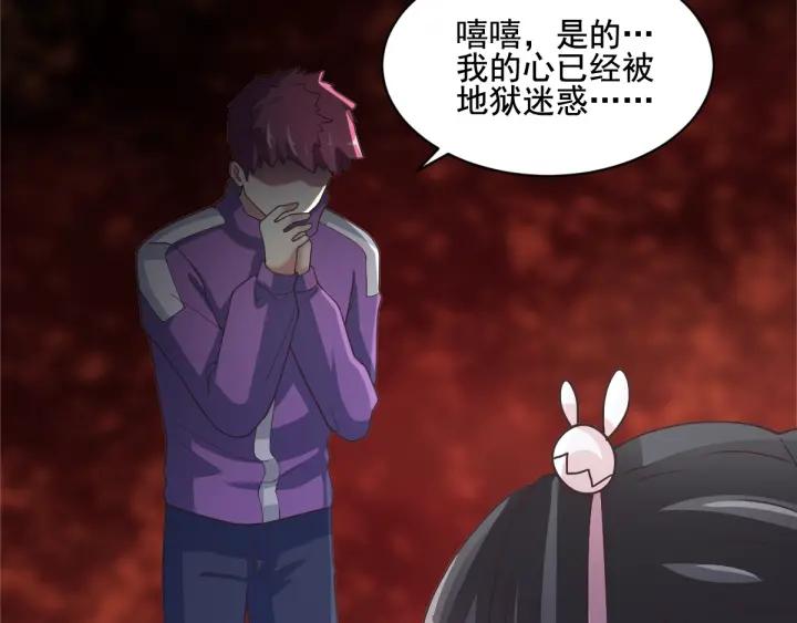 赤色四叶草韩漫全集-094 小白鸭（3）无删减无遮挡章节图片 